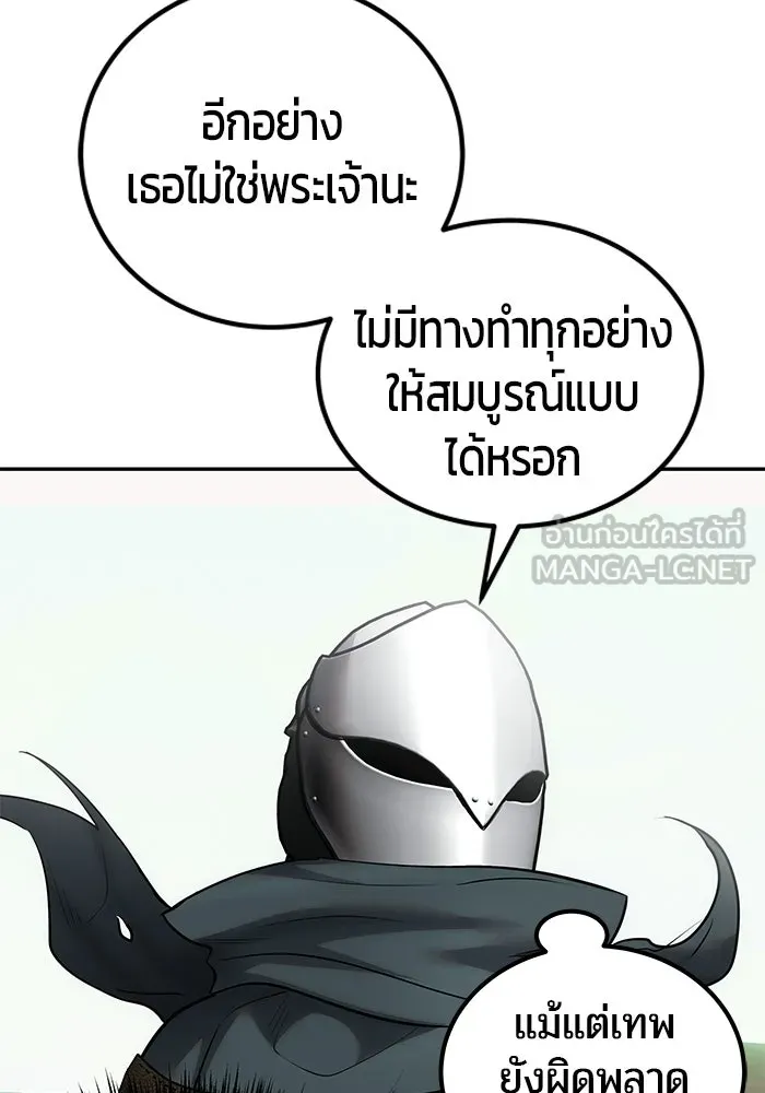 แกร่งเกินผู้กล้า แต่ซ่าไม่ได้ ตอนที่ 113 รูปที่ 78
