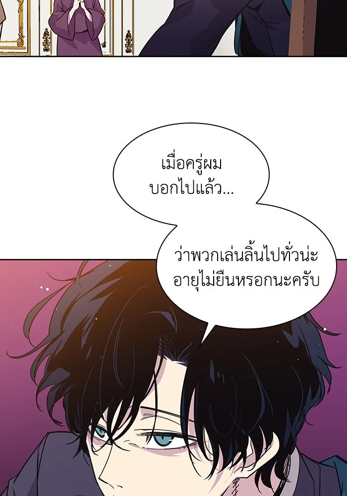 ฟิลเลียโรเซ่กับคำทำนายแห่งมงกุฎหนาม ตอนที่ 13 รูปที่ 71