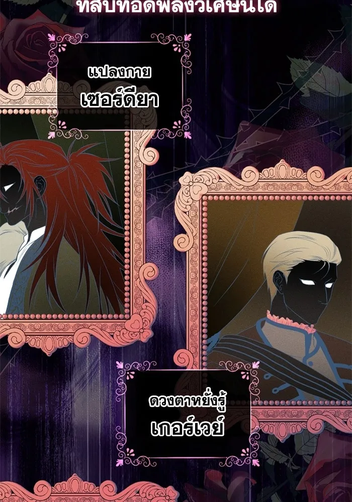 ชีวิตใหม่ในตระกูลมือสังหาร ตอนที่ 1 รูปที่ 4