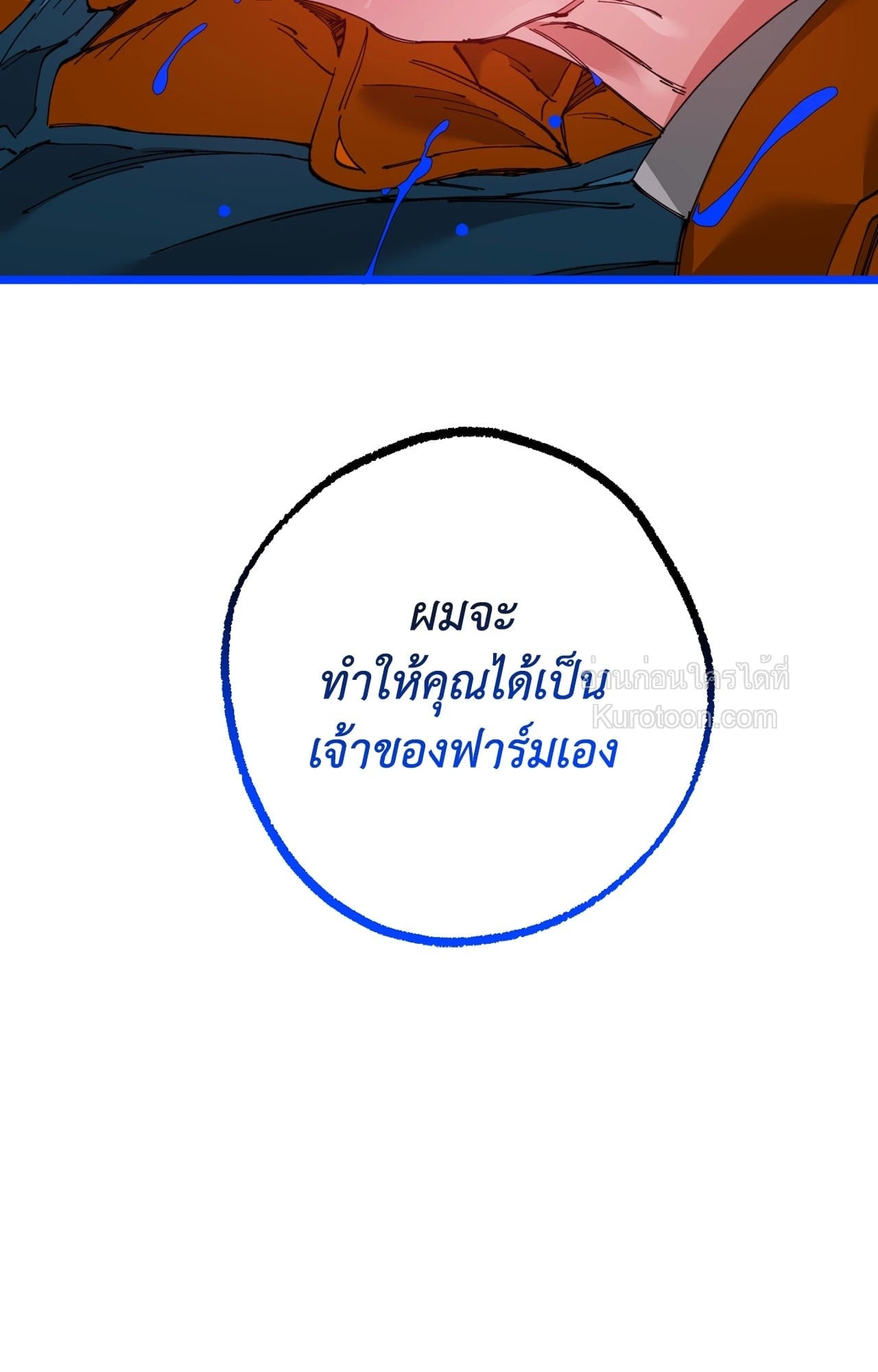 Doujin-Lc- อ่าน โดจิน มังฮวา เกาหลี ญี่ปุ่น จีน แปลไทย Mr.A's Farm ตอนที่ 1 2 3 4 5 6 7 8 9 10 11 12 13 14 ฟรี ไม่มีโฆษณา อ่าน โดจิน Manhwa เกาหลี ญี่ปุ่น จีน เรามีครบ คัดมาให้เน้นๆ โดจิน 18+ รับประกันความฟินโดย  Doujin Lc