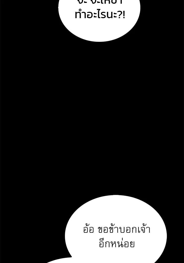 ผมไม่ได้เก่งอย่างที่คิด ตอนที่ 9 รูปที่ 128