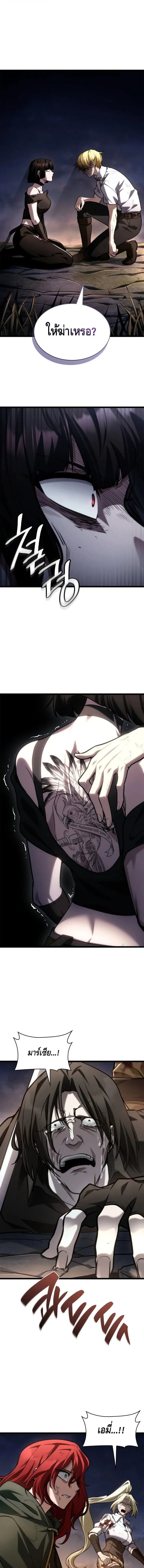 Infinite Mage จอมเวทไร_ข_ดจำก_ด ตอนที่ ตอนที่ 140 รูปที่ 14