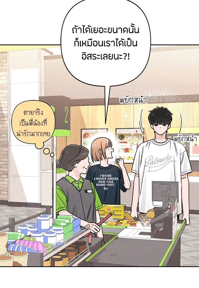 เป็นวัยรุ่นมันเหนื่อย ตอนที่ 80 รูปที่ 50