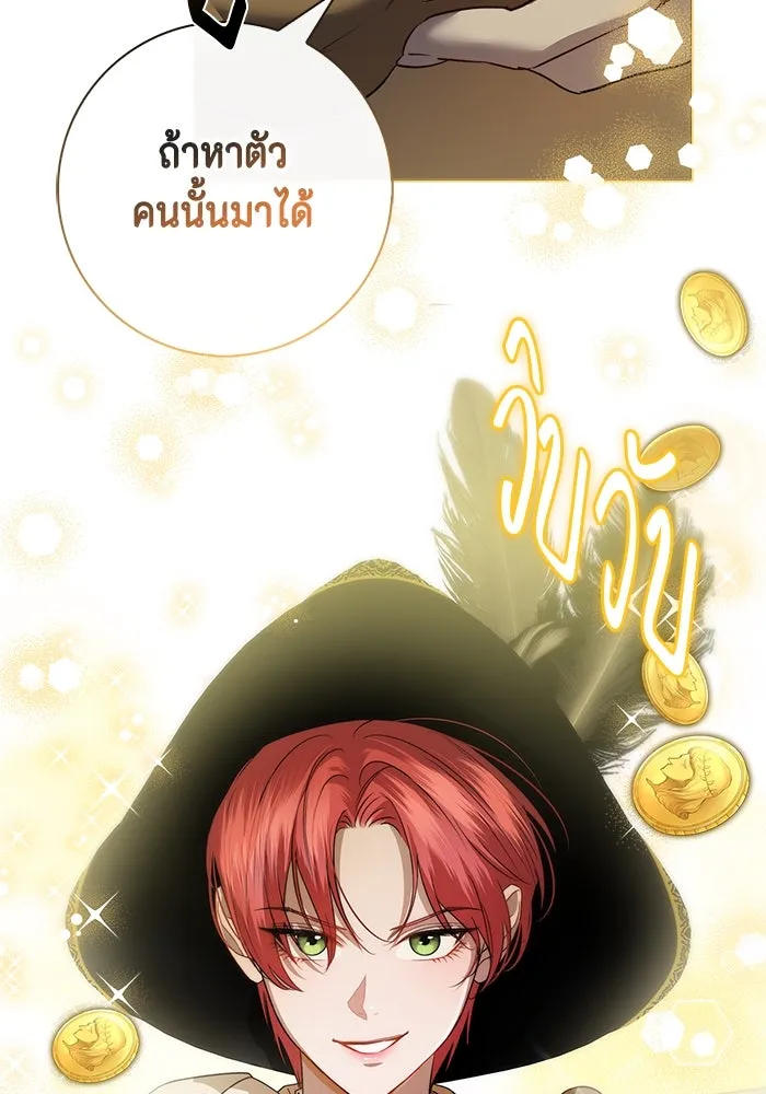 ขอวิธีส่งสามีลงนรก ตอนที่ 10 รูปที่ 35