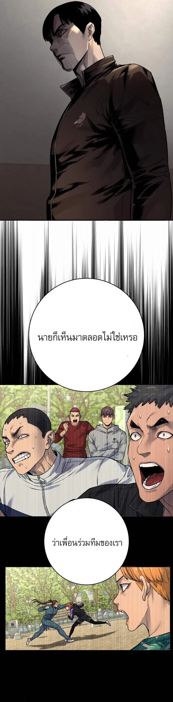 Return of the Bloodthirsty Police ตำรวจน_กฆ_า ตอนที่ ตอนที่ 87 รูปที่ 18