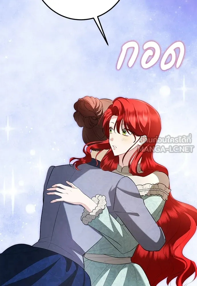 บุปผาลบคมดาบ ตอนที่ 75 รูปที่ 45
