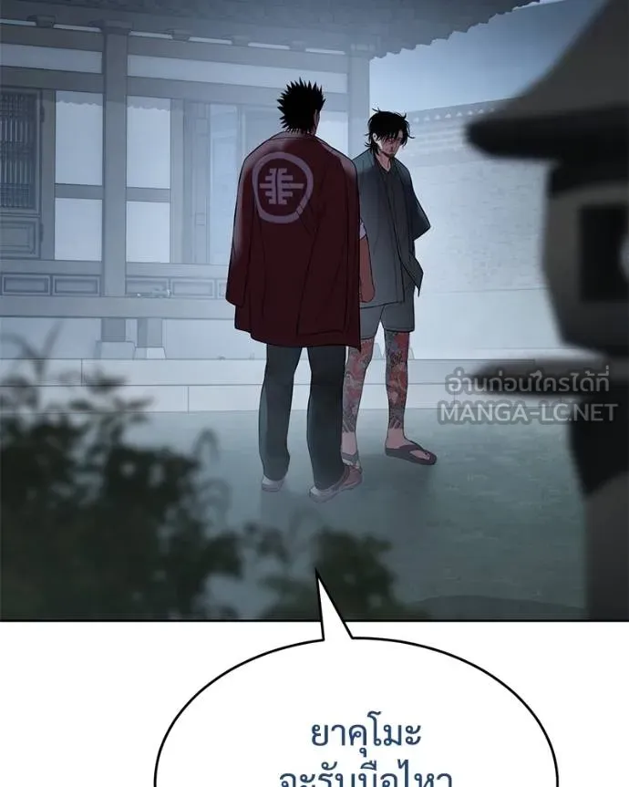 Baek XX ตอนที่ 116 รูปที่ 92