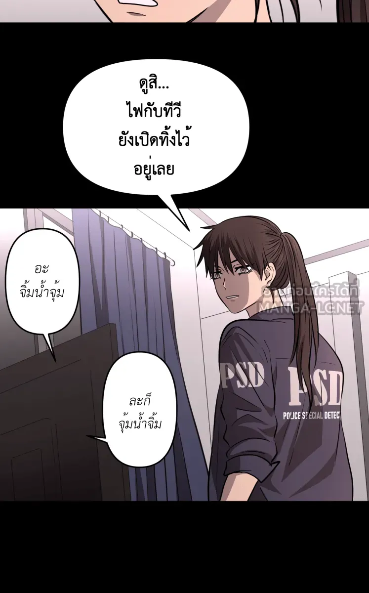 Hunter Game ตอนที่ 79  ชะล่าใจเกินไป รูปที่ 42