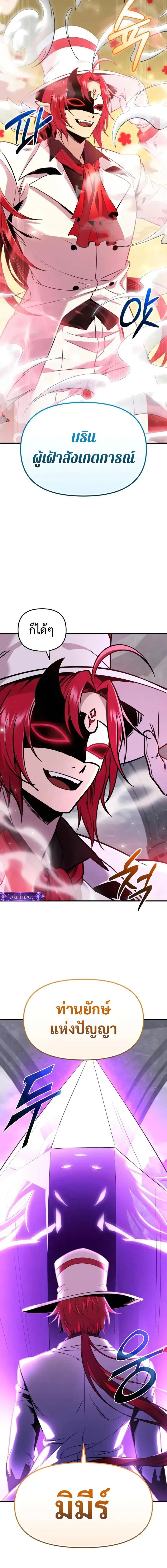 I Obtained a Mythic Item พล_กชะตาคว_าไอเทมระด_บเทพ ตอนที่ ตอนที่ 164 รูปที่ 19