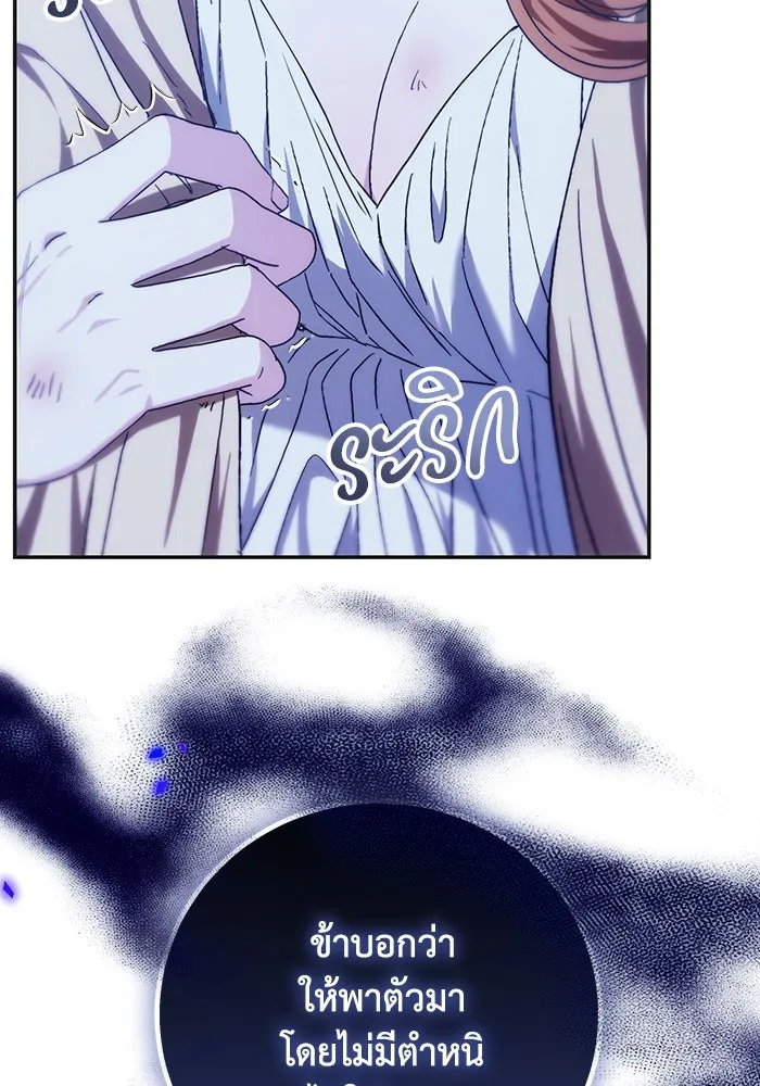 ย้อนเวลาพลิกชะตาทายาท ตอนที่ 12 รูปที่ 19