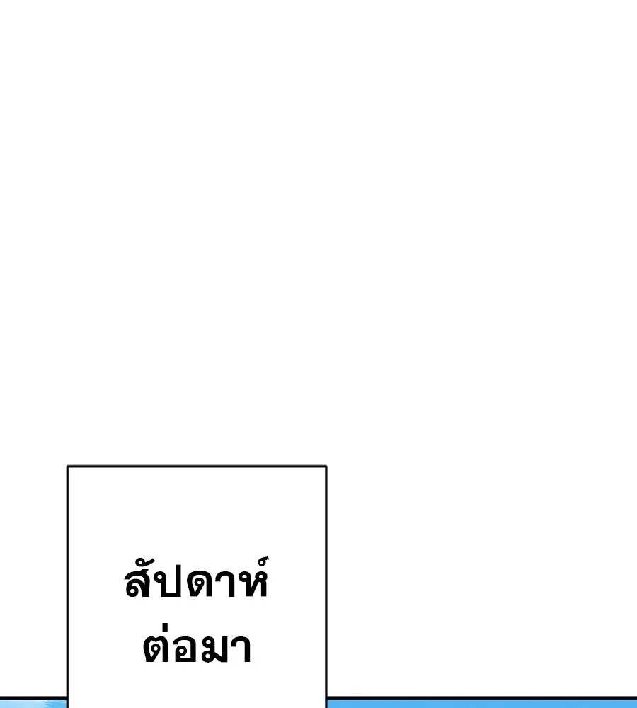 คอลเซ็นเตอร์เปลี่ยนชีวิต ตอนที่ 68 กับดัก รูปที่ 22