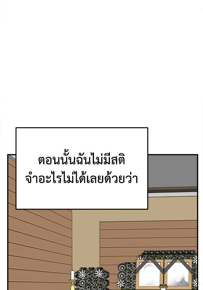 ช่วยเปลี่ยนฉันที ตอนที่ 227. ซีซัน 2 โจเยบิน 9 รูปที่ 10