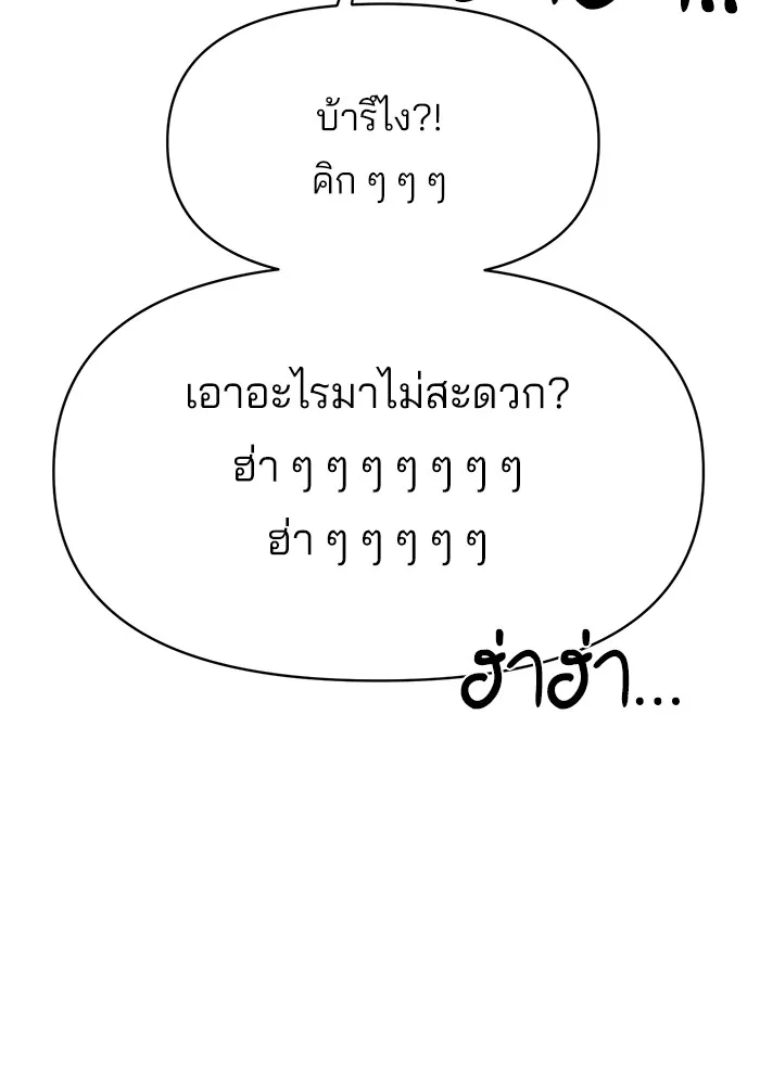 ความรักของอิซอบ ตอนที่ 2 รูปที่ 37