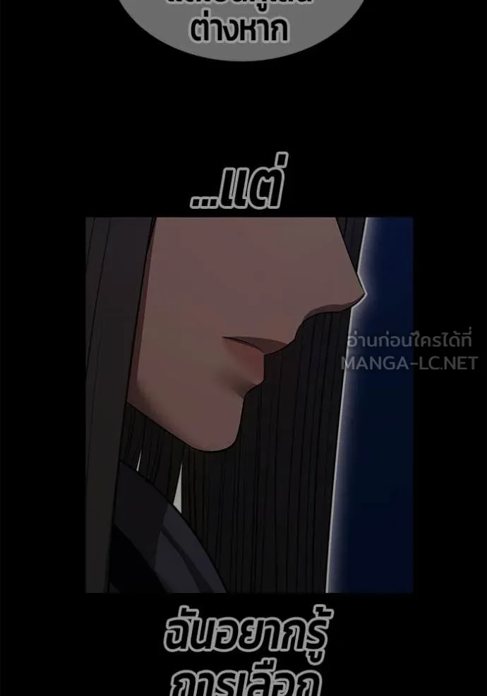 +99 ท่อนไม้ ตอนที่ 191 รูปที่ 23