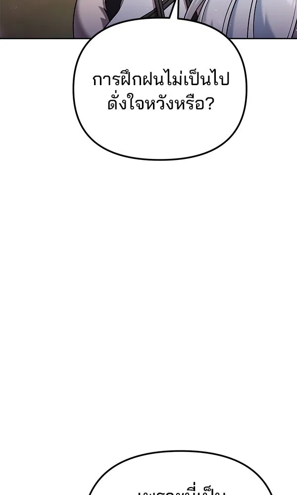 พอแล้วขันที อยากมีเจ้าโลก ตอนที่ 34 รูปที่ 62