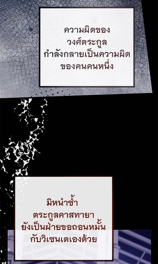 ชีวิตนี้เพื่อเธอ ตอนที่ 10 รูปที่ 55