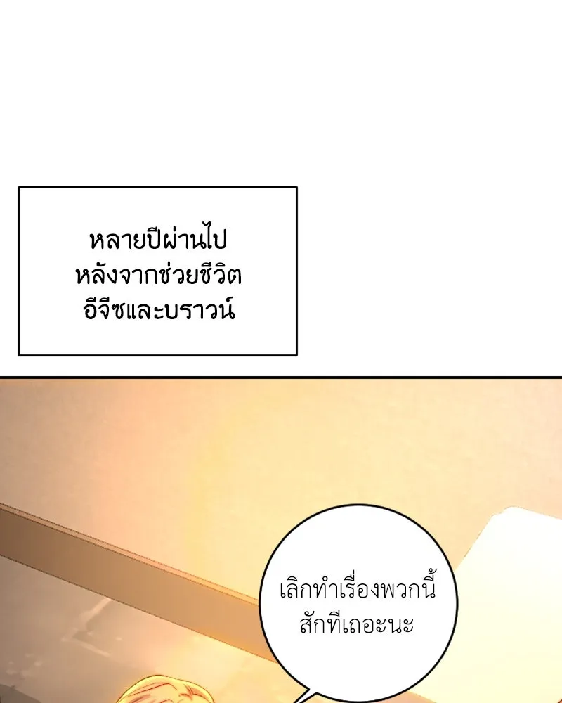 เจ้าหญิงคลั่งแห่งวังหลวง ตอนที่ 51 รูปที่ 73