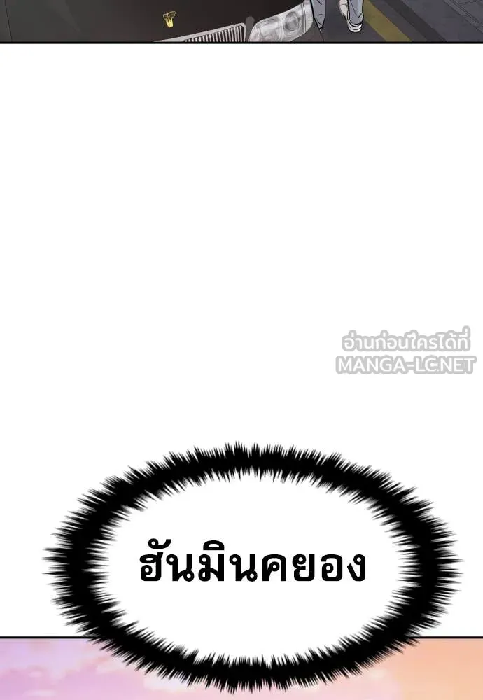 หลานอัจฉริยะ ตอนที่ 39 รูปที่ 152