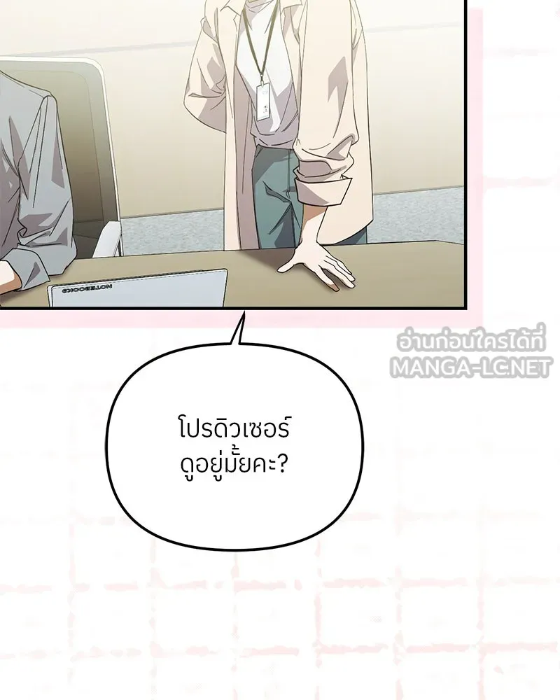 ย้อนเวลามาเป็นมักเน่ ตอนที่ 48 รูปที่ 3