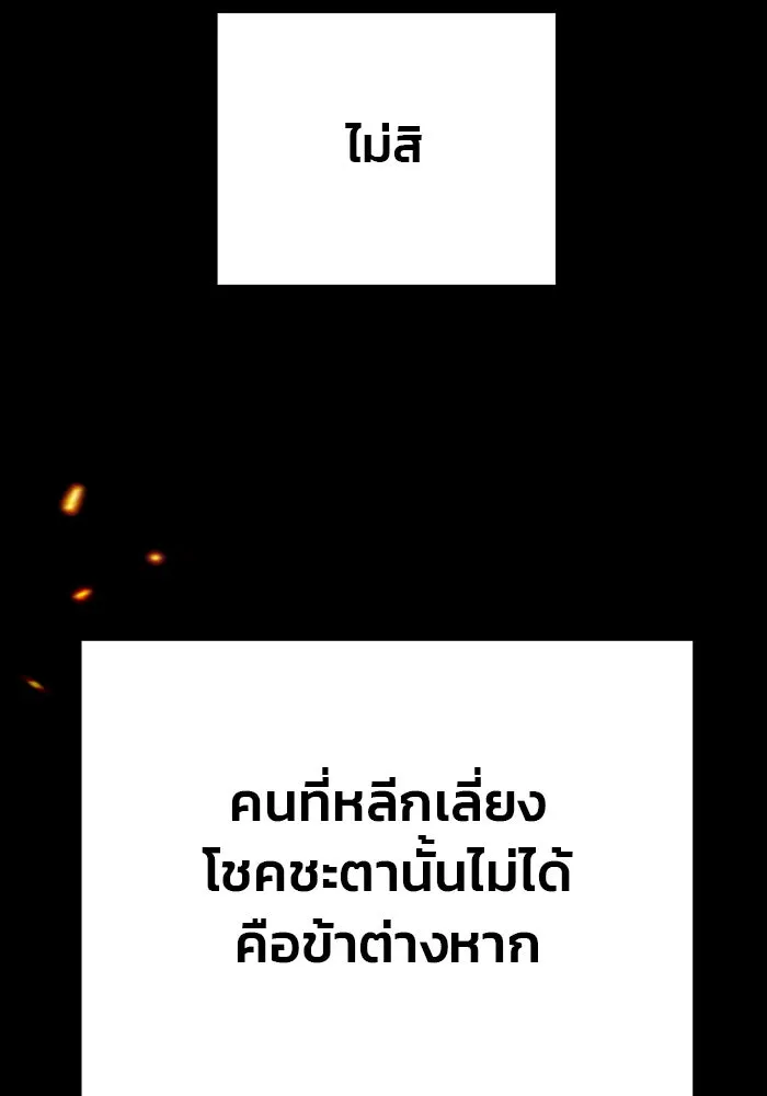 ดาบแห่งจักรพรรดิ ตอนที่ 1 รูปที่ 116