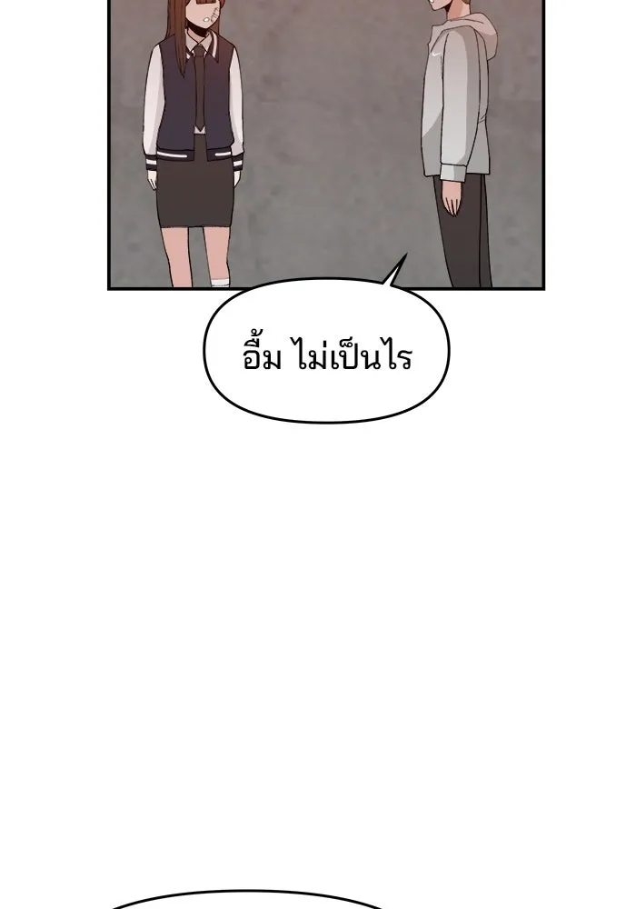 ห้องเรียนสาวแสบ ตอนที่ 54 รูปที่ 109