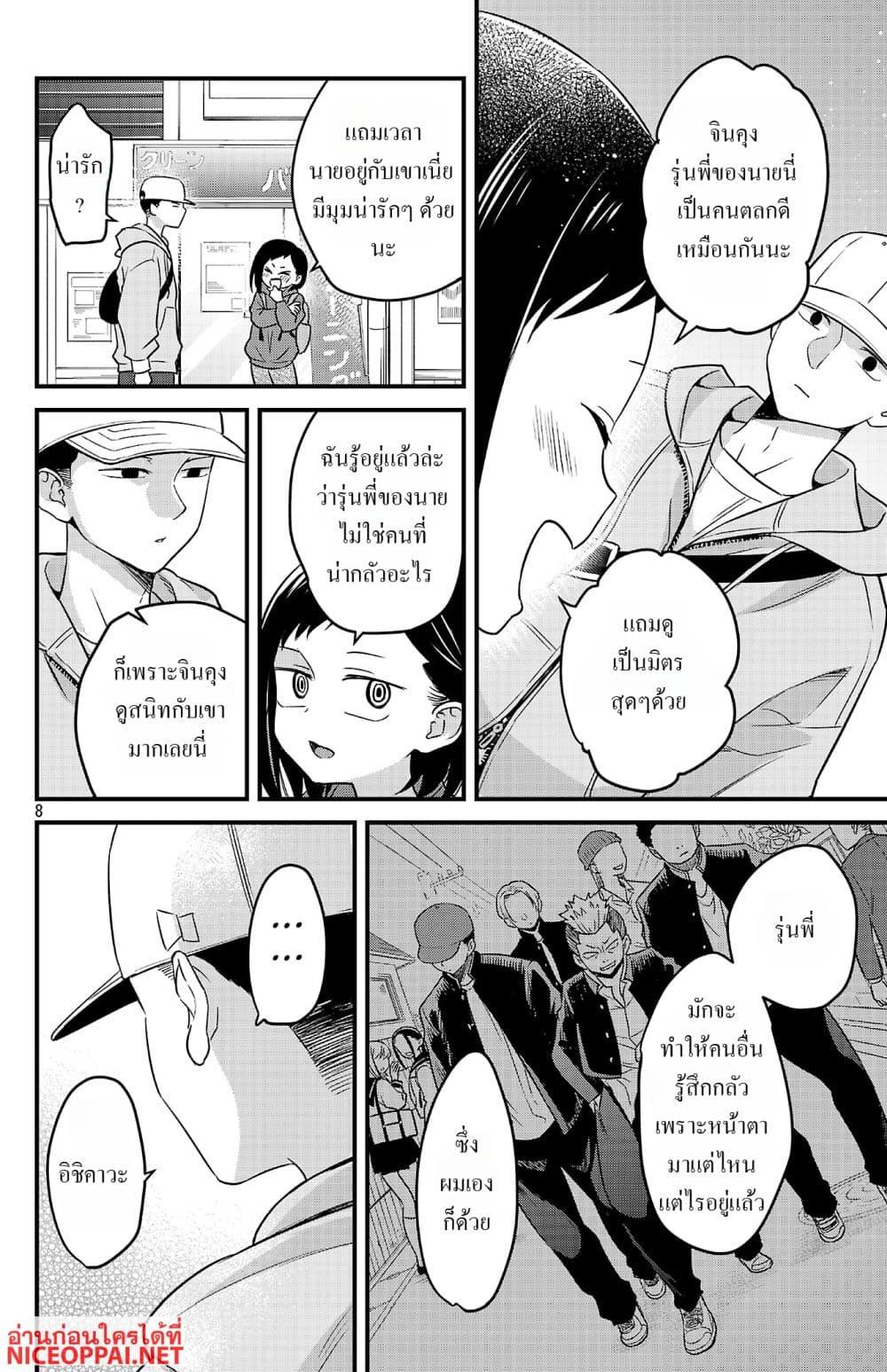 Manga-lc-com อ่านมังงะ อ่านการ์ตูน ออนไลน์ ฟรี Boku no Kokoro no Yabai Yatsu Love Comedy ga Hajimaranai ตอนที่ 1 2 3 4 5 6 7 8 9 10 11 12 13 14 ฟรี ไม่มีโฆษณา Manga-lc - อ่าน มังงะ อ่าน การ์ตูน ออนไลน์ อ่านมังงะ ฟรี