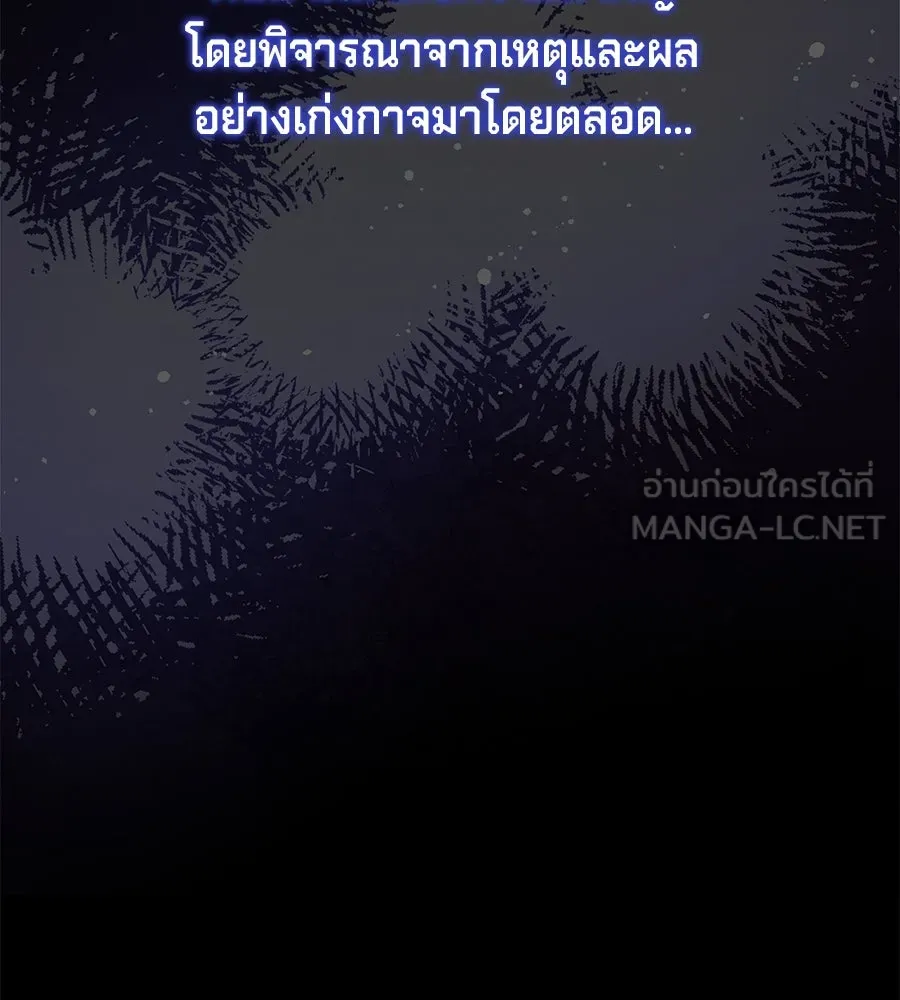 เบื้องหลังรอยยิ้มของเจ้าหญิง ตอนที่ 23 รูปที่ 81