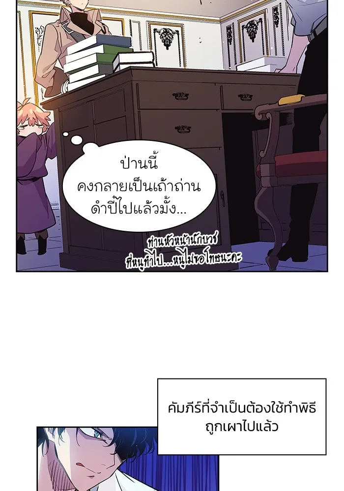 ฟิลเลียโรเซ่กับคำทำนายแห่งมงกุฎหนาม ตอนที่ 10 รูปที่ 40