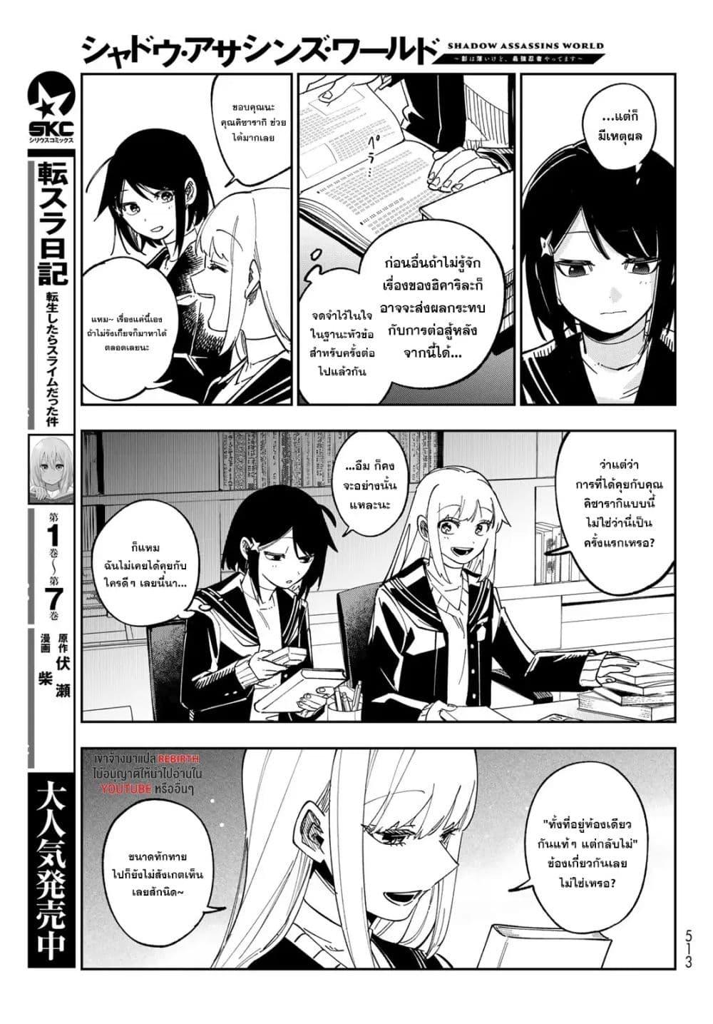 Manga-lc-com อ่านมังงะ อ่านการ์ตูน ออนไลน์ ฟรี Shadow Assassins World – Kage wa Usui kedo, Saikyou Ninja Yattemasu ตอนที่ 1 2 3 4 5 6 7 8 9 10 11 12 13 14 ฟรี ไม่มีโฆษณา Manga-lc - อ่าน มังงะ อ่าน การ์ตูน ออนไลน์ อ่านมังงะ ฟรี