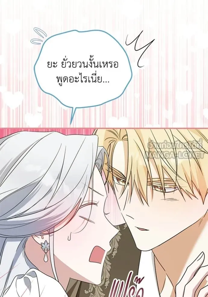 ชีวิตใหม่ในตระกูล ตอนที่ 110 รูปที่ 53
