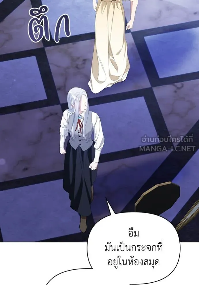 ชีวิตใหม่ในตระกูล ตอนที่ 75 รูปที่ 54