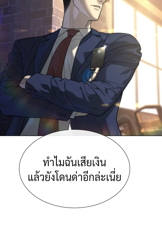 นักฆ่าย้อนวัย ตอนที่ 93 รูปที่ 95