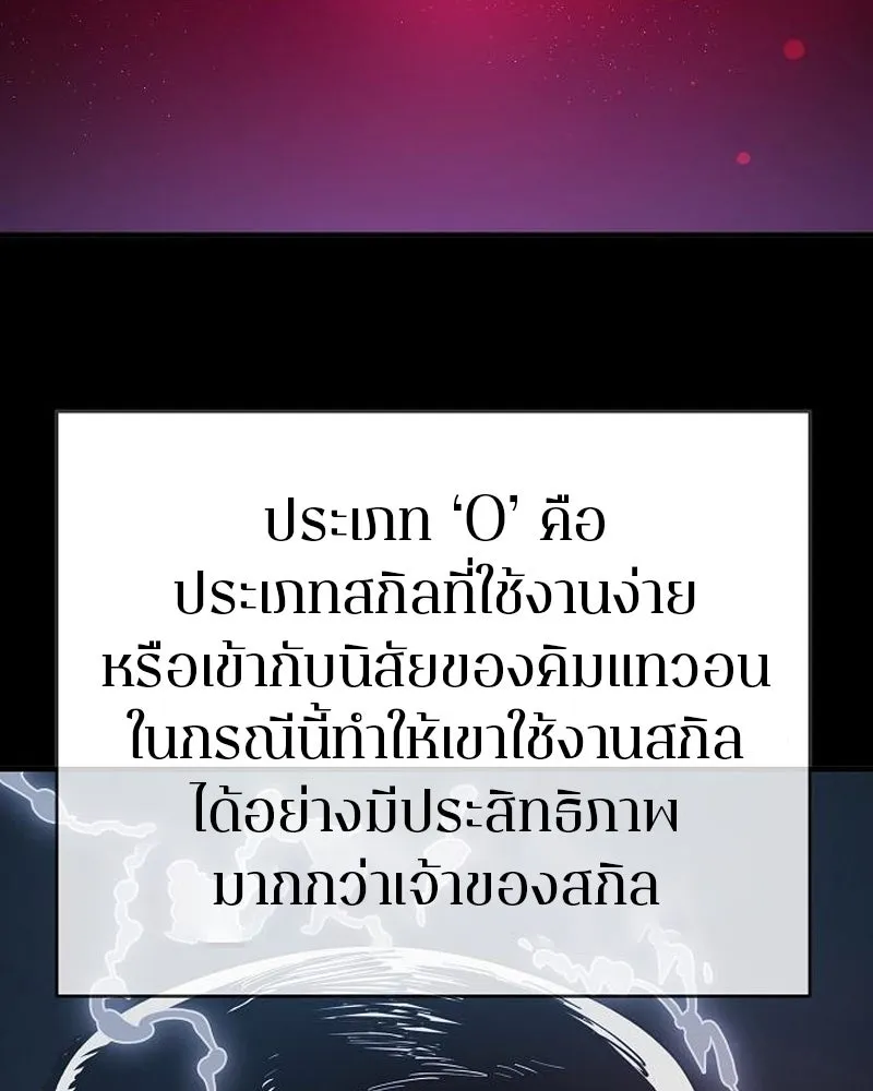 Player ตอนที่ 180 รูปที่ 67