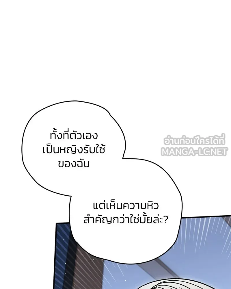 จุ๊บรัก คุณหมาป่า ตอนที่ 42 รูปที่ 69