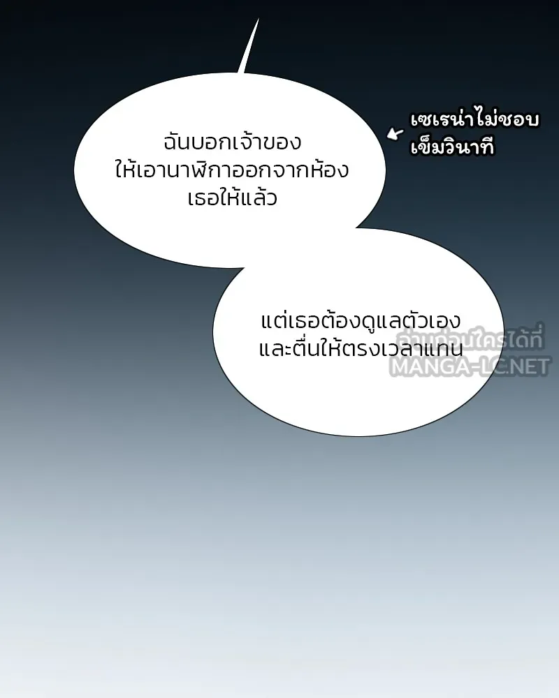 เซเรน่า ตอนที่ 27 รูปที่ 42