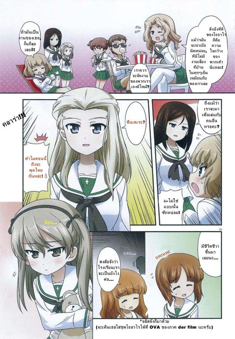 Manga-lc-com อ่านมังงะ อ่านการ์ตูน ออนไลน์ ฟรี Girls & Panzer – Motto Love Love Sakusen Desu! ตอนที่ 1 2 3 4 5 6 7 8 9 10 11 12 13 14 ฟรี ไม่มีโฆษณา Manga-lc - อ่าน มังงะ อ่าน การ์ตูน ออนไลน์ อ่านมังงะ ฟรี
