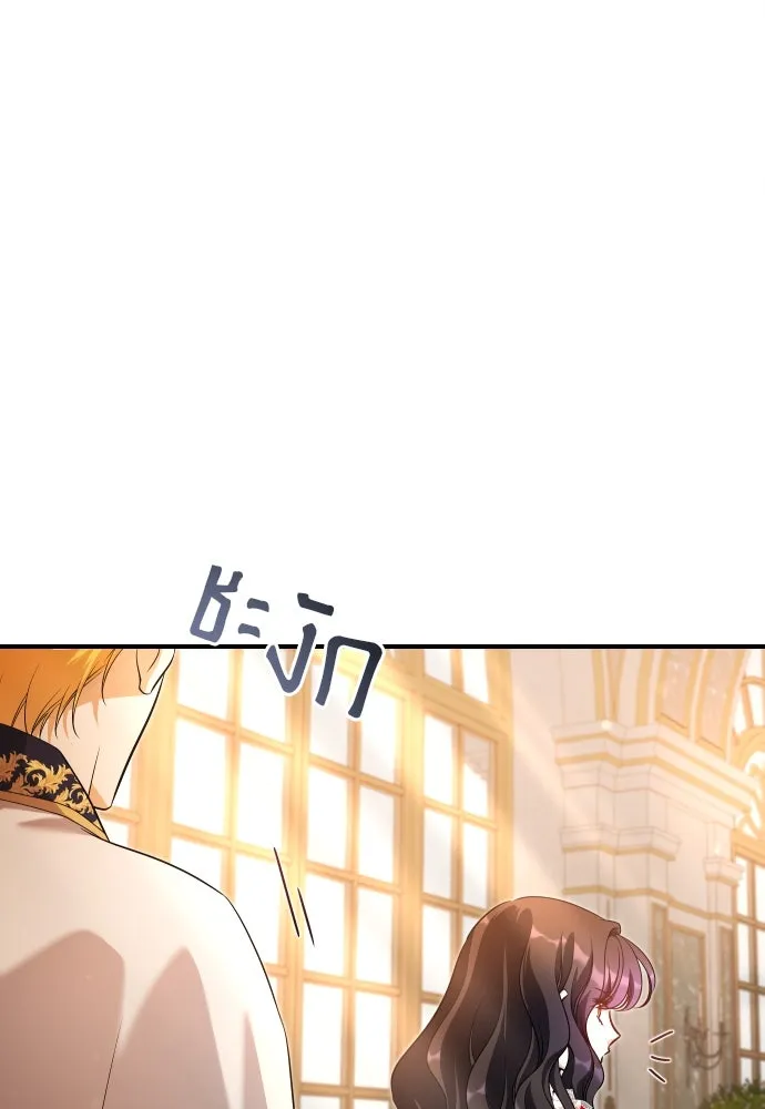 จักรพรรดิคลั่งรักที่เด็กกว่าฉันพันปี ตอนที่ 32 รูปที่ 14