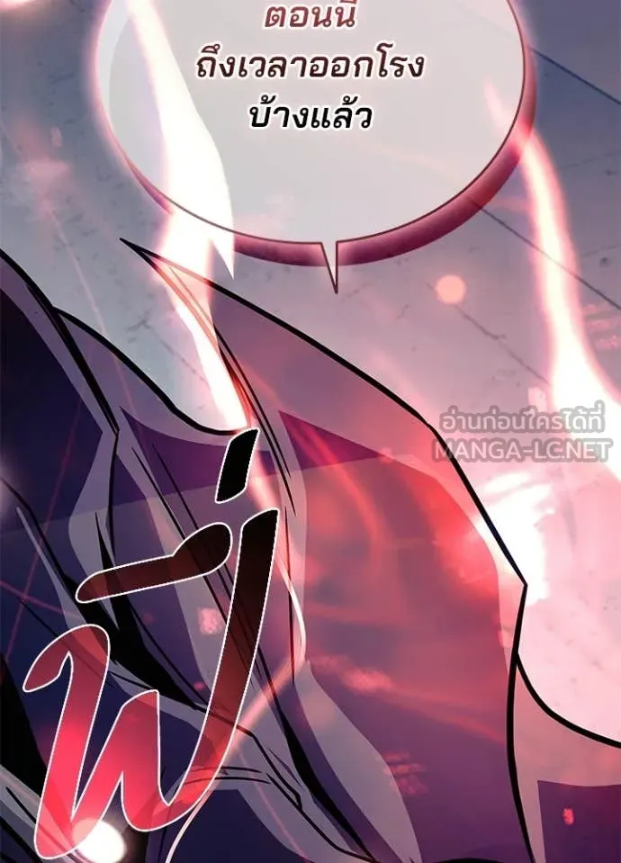 Villain to kill ตอนที่ 208 รูปที่ 58