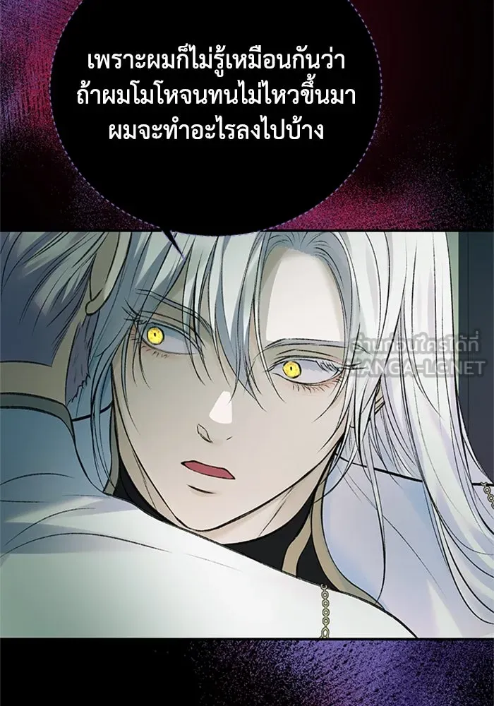 ไหนบอกว่าฉันใกล้ตาย ตอนที่ 51 รูปที่ 90