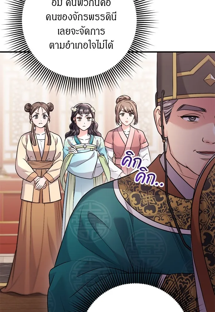 ข้าเนี่ยนะเป็นพระสนม ตอนที่ 55 เส้นทางสู่พระราชวังรอง รูปที่ 131