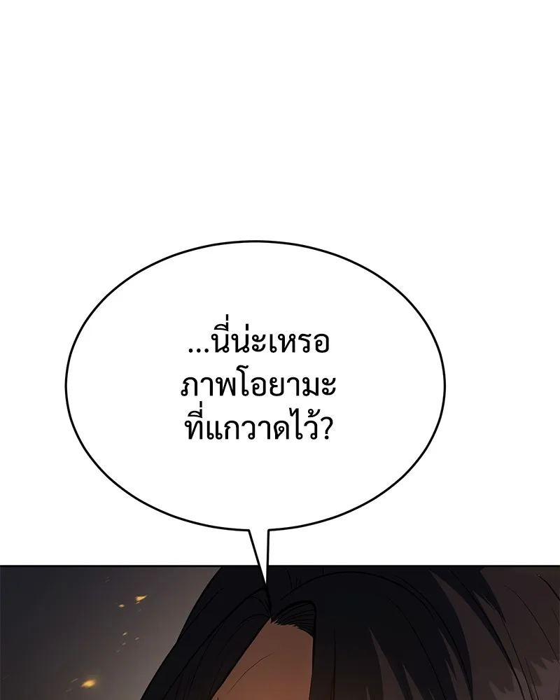 แบคXX ตอนที่ 51 รูปที่ 11