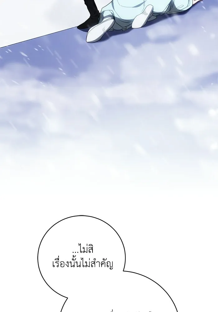 ย้อนเวลาพลิกชะตาทายาท ตอนที่ 77 รูปที่ 17