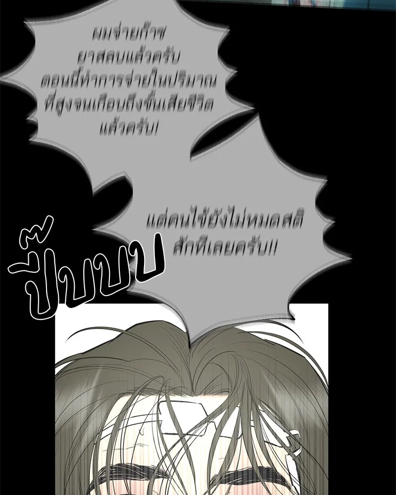 ตำนานเทพธิดาตกสวรรค์ ตอนที่ 91 รูปที่ 20