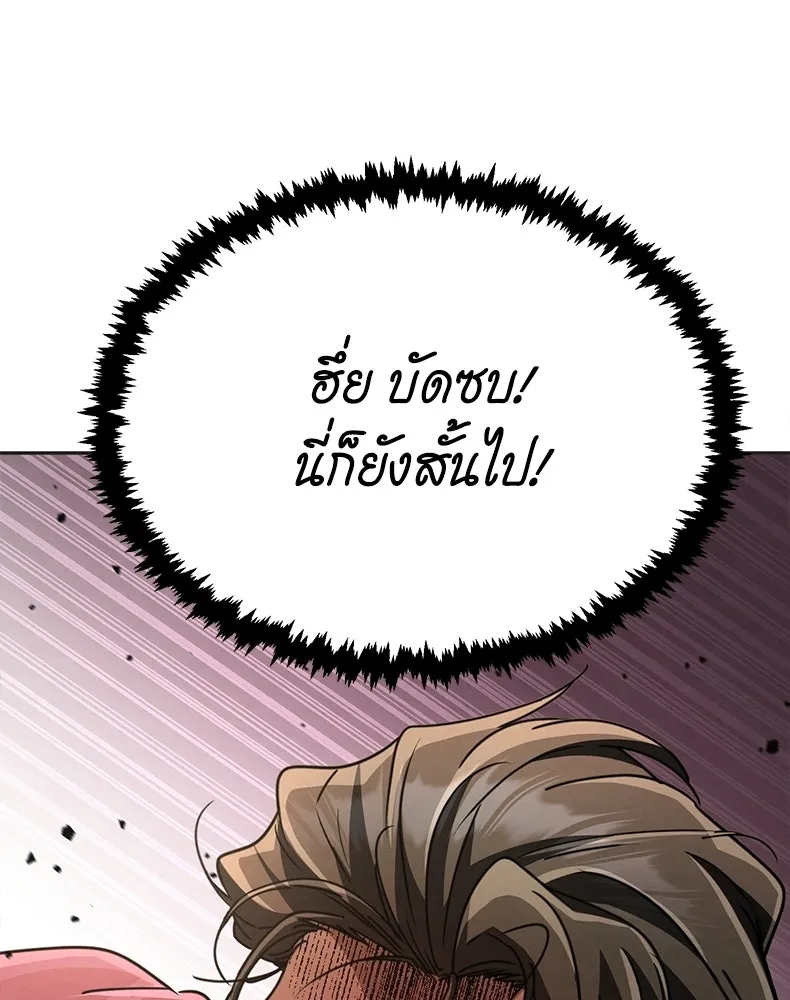 กำปั้นราชันคืนชีพ ตอนที่ 24 รูปที่ 41