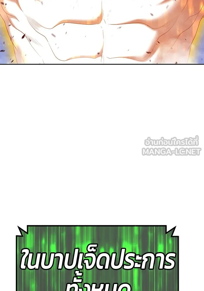 +99 ท่อนไม้พร้อมบวก ตอนที่ 71 รูปที่ 306