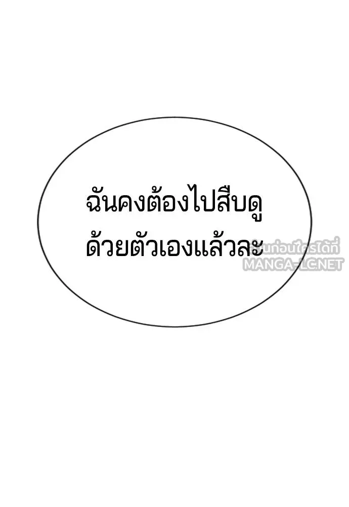 คูเซรา ตอนที่ 25 รูปที่ 139