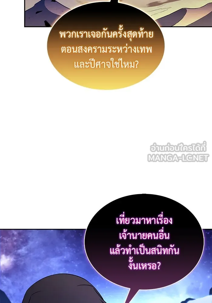 ลูกชายคนเล็กของดยุกคือมือสังหาร ตอนที่ 74 รูปที่ 129