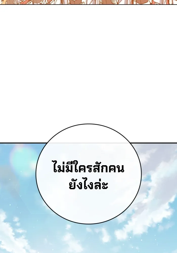 เยาวชนคนคุก ตอนที่ 19 รูปที่ 167