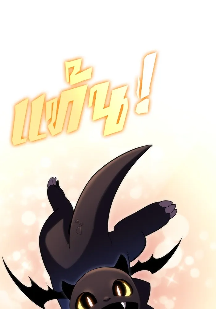 ผู้เล่นหน้าใหม่เลเวลแมกซ์ ตอนที่ 77 งานฉลองที่มีแสงจันทร์ (1) รูปที่ 115