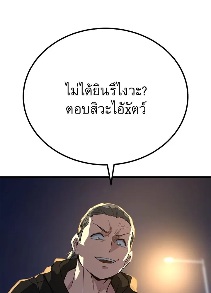 ราชาลานประลอง ตอนที่ 4 รูปที่ 179